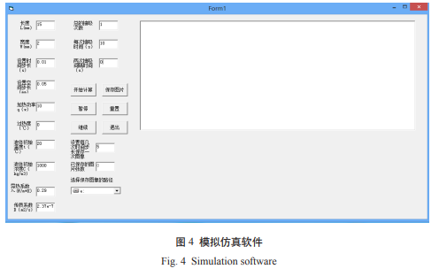 电子烟导油绳内传热传质规律的数值分析