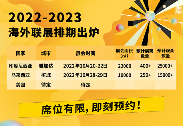 IECIE电子烟展2022正式移师海外,与电子烟产业链共探新机遇