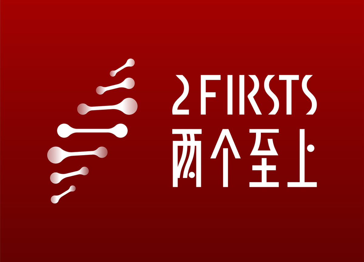 关于“两个至上”