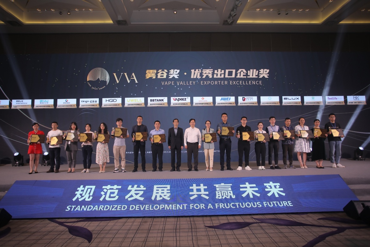 首届“雾谷奖”颁奖