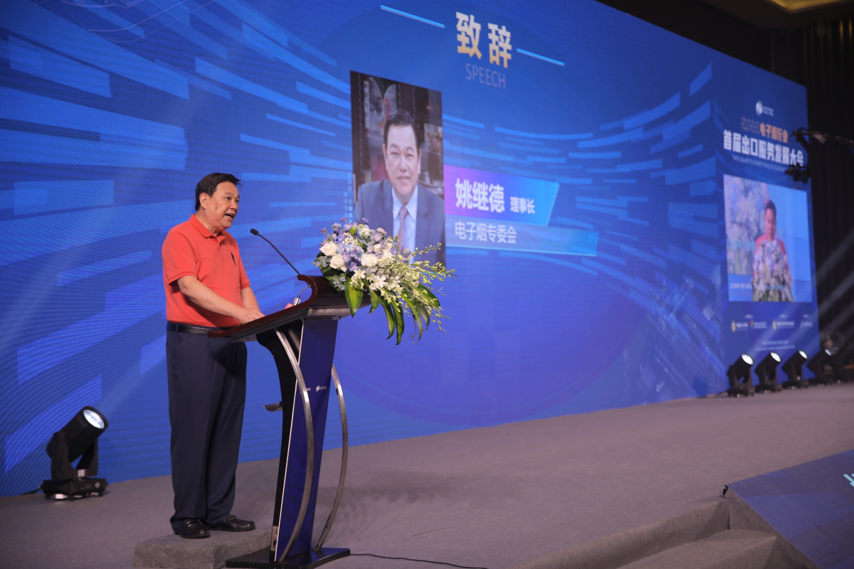 中国电子商会会长王宁、宝安区政府执行专员凌小禄、中国电子商会电子烟专业委员会理事长姚继德发表大会致辞:精英汇聚,分享经验,共同创造行业新格局