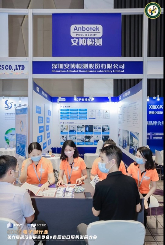 2022电子烟行业大会召开!众多供应链支持企业积极参与,齐聚宝安