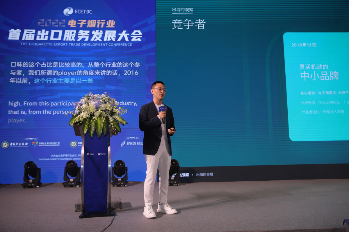 恒信姚浩宇莅临2022雾化行业大会分享：审时-度势-守正-出奇