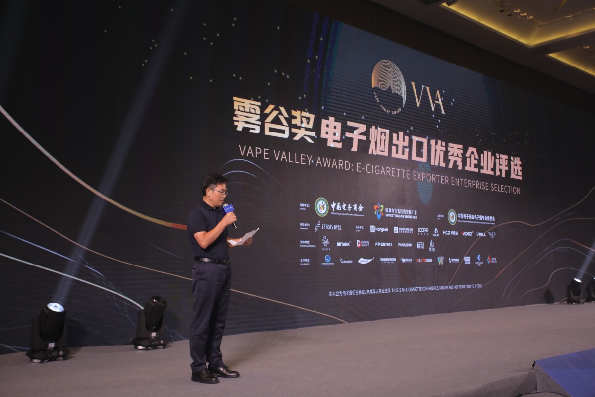 首届“雾谷奖”颁奖