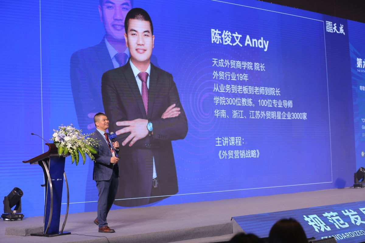 深圳市天成原创企业管理顾问有限公司高级讲师陈俊文:《华商论见,赢战全球》