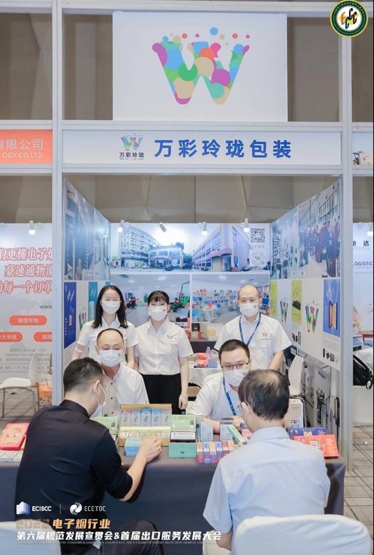 2022电子烟行业大会召开!众多供应链支持企业积极参与,齐聚宝安