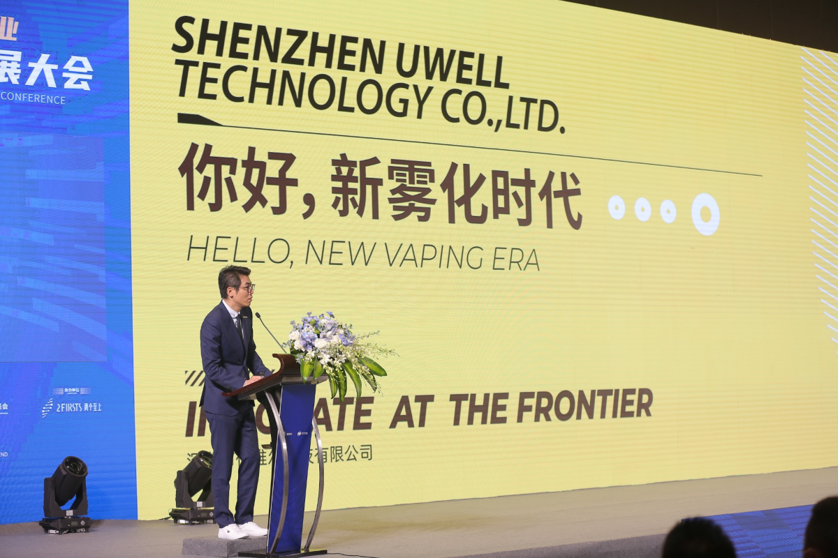 优维尔沈浩淼：你好，雾化新时代