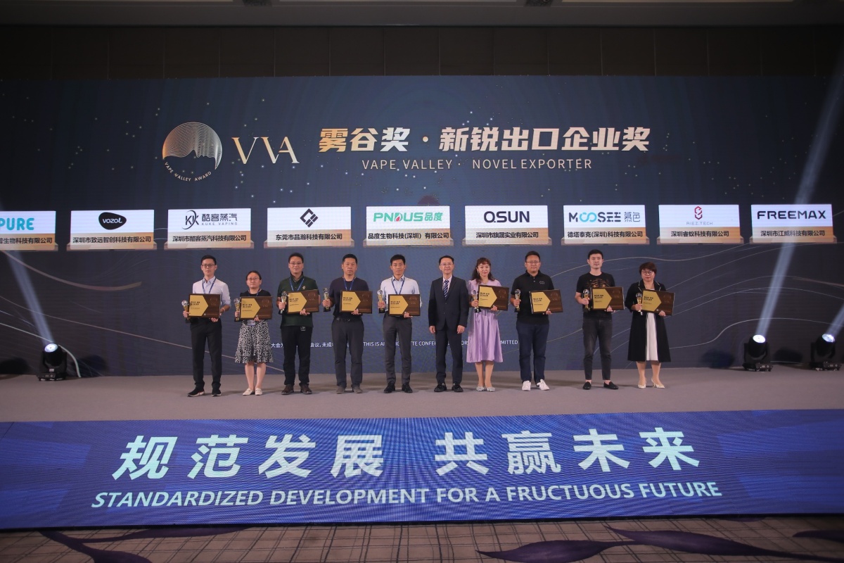 首届“雾谷奖”颁奖