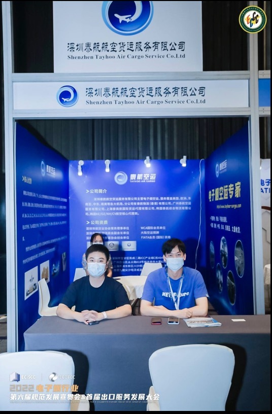 2022电子烟行业大会召开!众多供应链支持企业积极参与,齐聚宝安