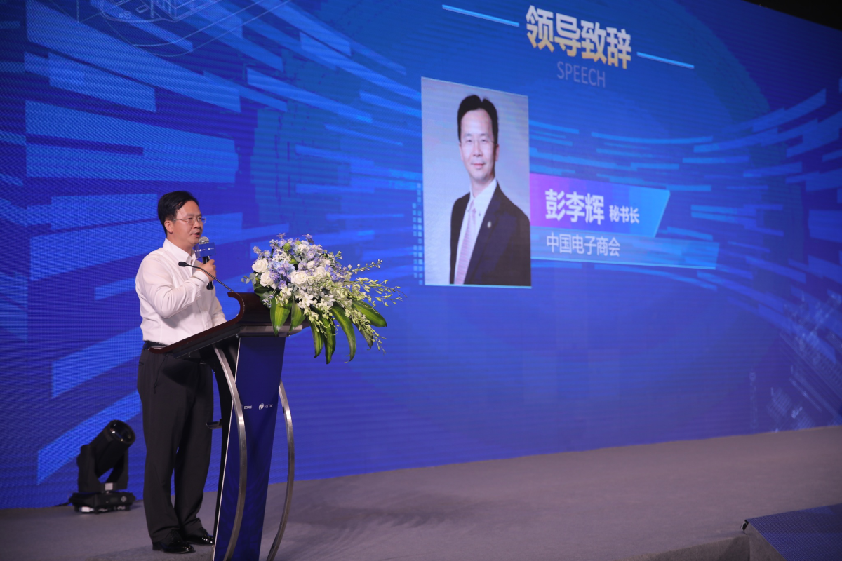 中国电子商会秘书长彭李辉、深圳机场集团副总经理王穗初于大会致辞:雾化行业砥砺前行,通达全球