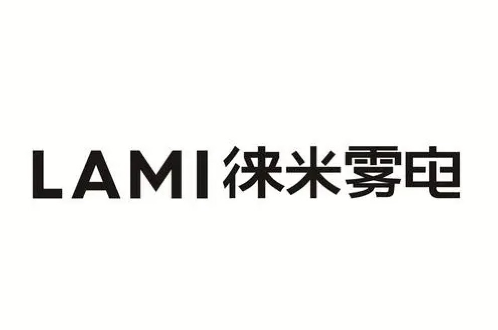 徕米总裁赫畅回应“获得首张电子烟品牌持有许可证”传闻