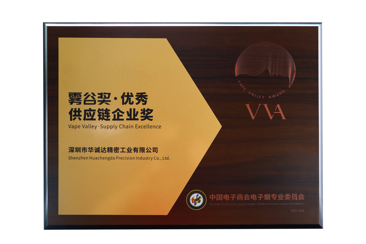 华诚达分享雾化芯技术，发布新产品