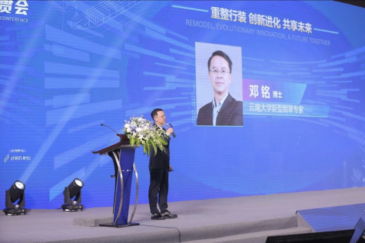 2022年“雾谷奖”公布!电子烟行业第六届规范发展宣贯会暨首届出口服务发展大会在宝安举行