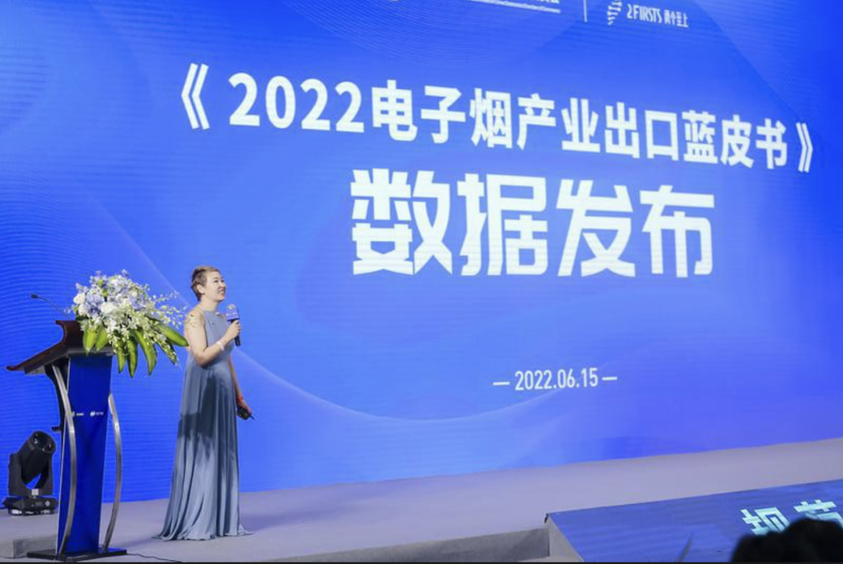 2022年“雾谷奖”公布!电子烟行业第六届规范发展宣贯会暨首届出口服务发展大会在宝安举行