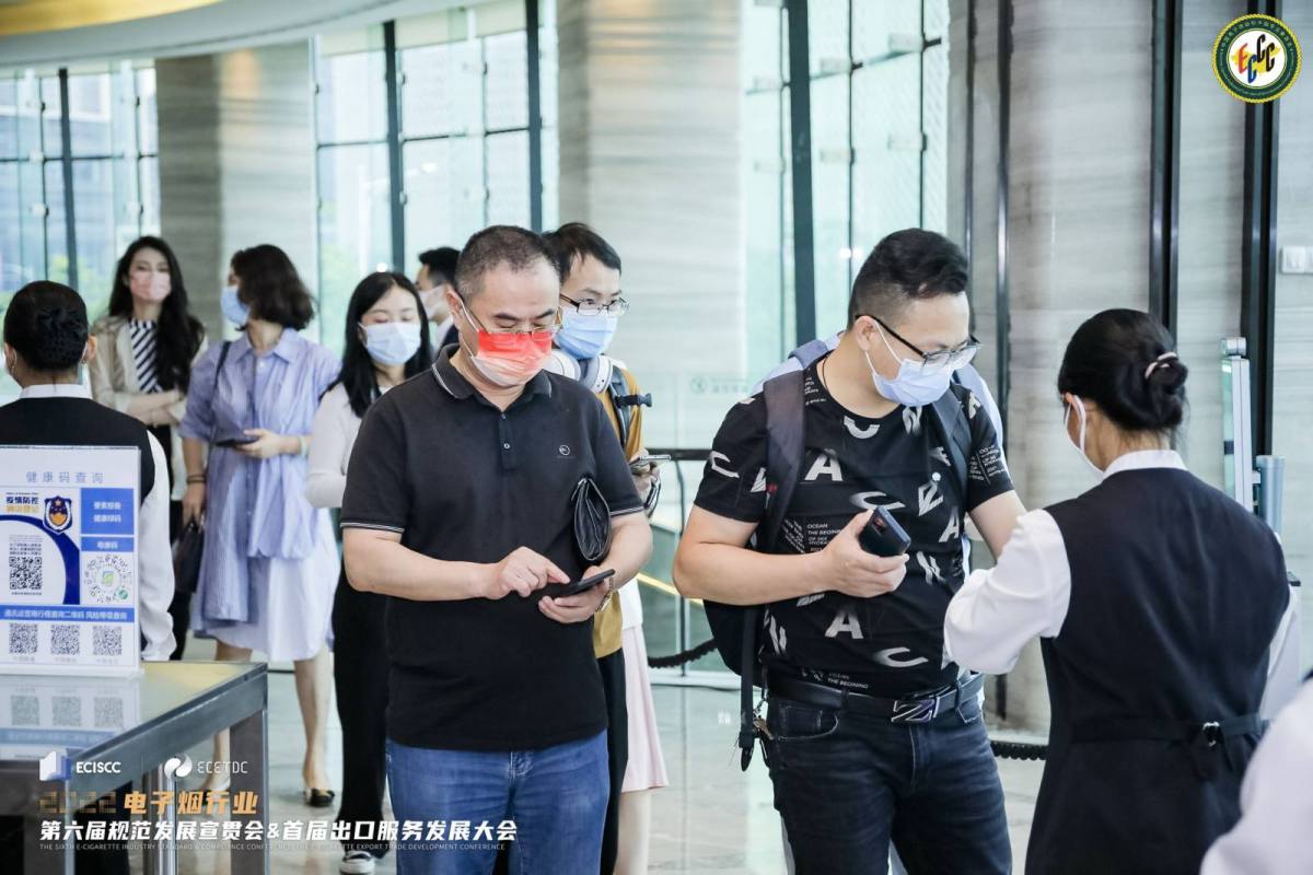 2022电子烟行业第六届规范发展宣贯会暨首届出口服务发展大会精彩花絮图片集锦