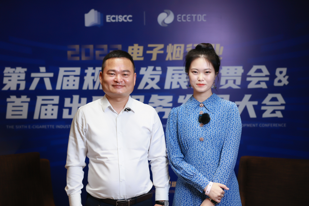 2022电子烟行业第六届规范发展宣贯会暨首届出口服务发展大会精彩花絮图片集锦