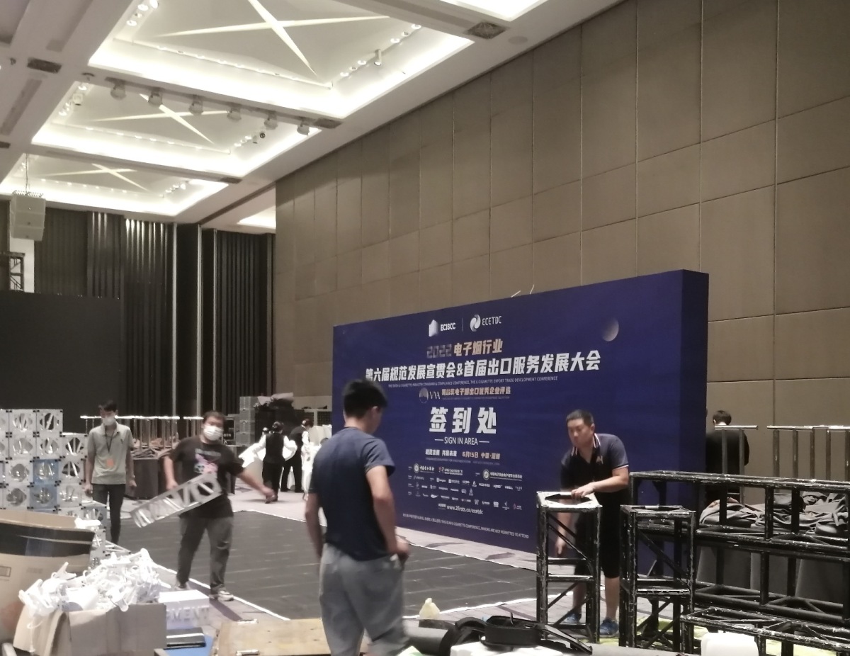 2022电子烟行业第六届规范发展宣贯会暨首届出口服务发展大会精彩花絮图片集锦