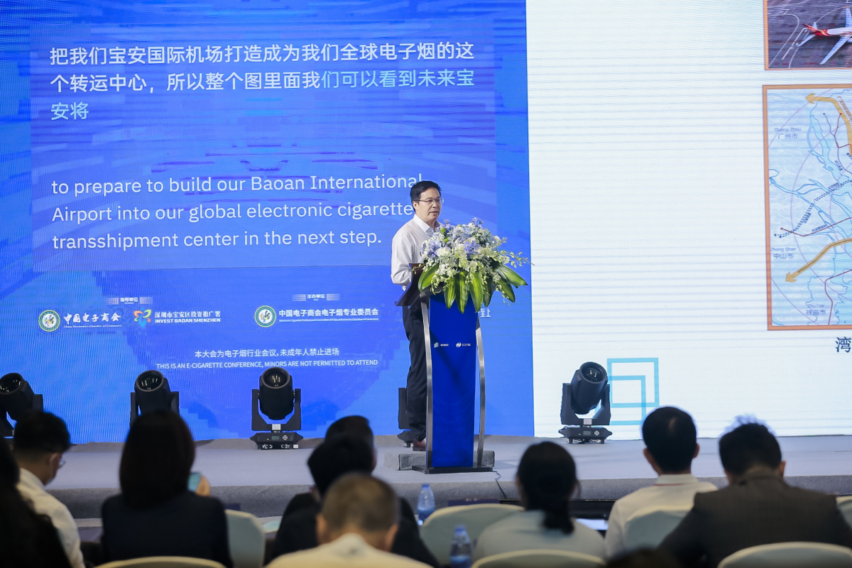 2022电子烟行业第六届规范发展宣贯会暨首届出口服务发展大会精彩花絮图片集锦