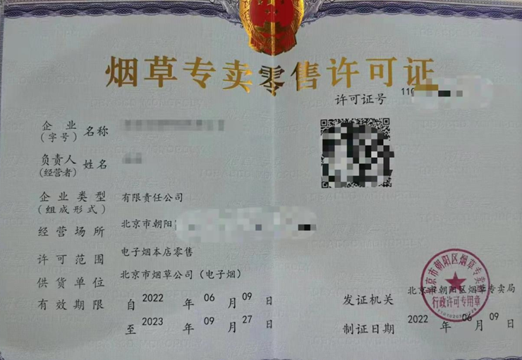 电子烟许可证陆续审批发放,行业洗牌继续:有人坚守、有人退场