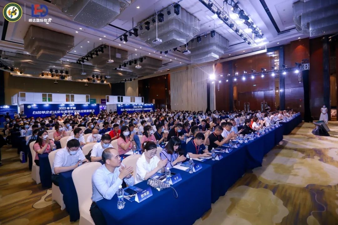 2022电子烟白名单企业认定与差异化安检政策宣贯会圆满举办