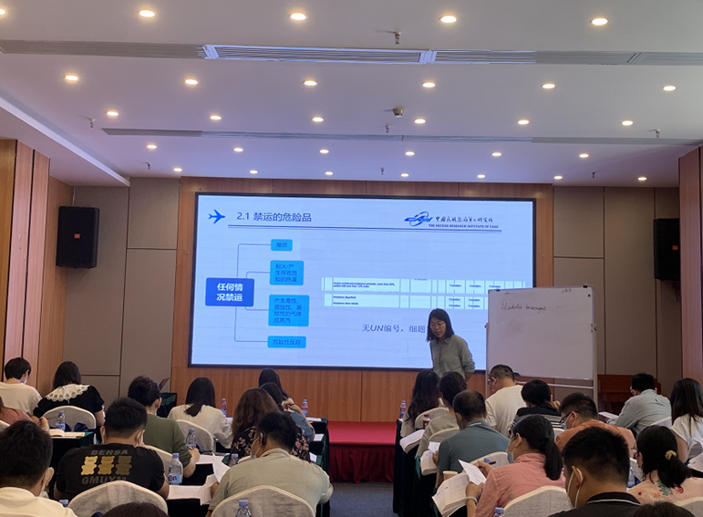 【培训】《危险品规则》三期班培训课程开始报名啦！