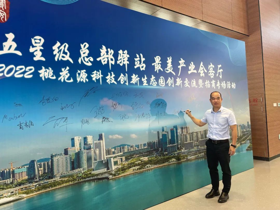 电子烟专委会秘书长敖伟诺被宝安区投资推广署聘为宝安区招商顾问