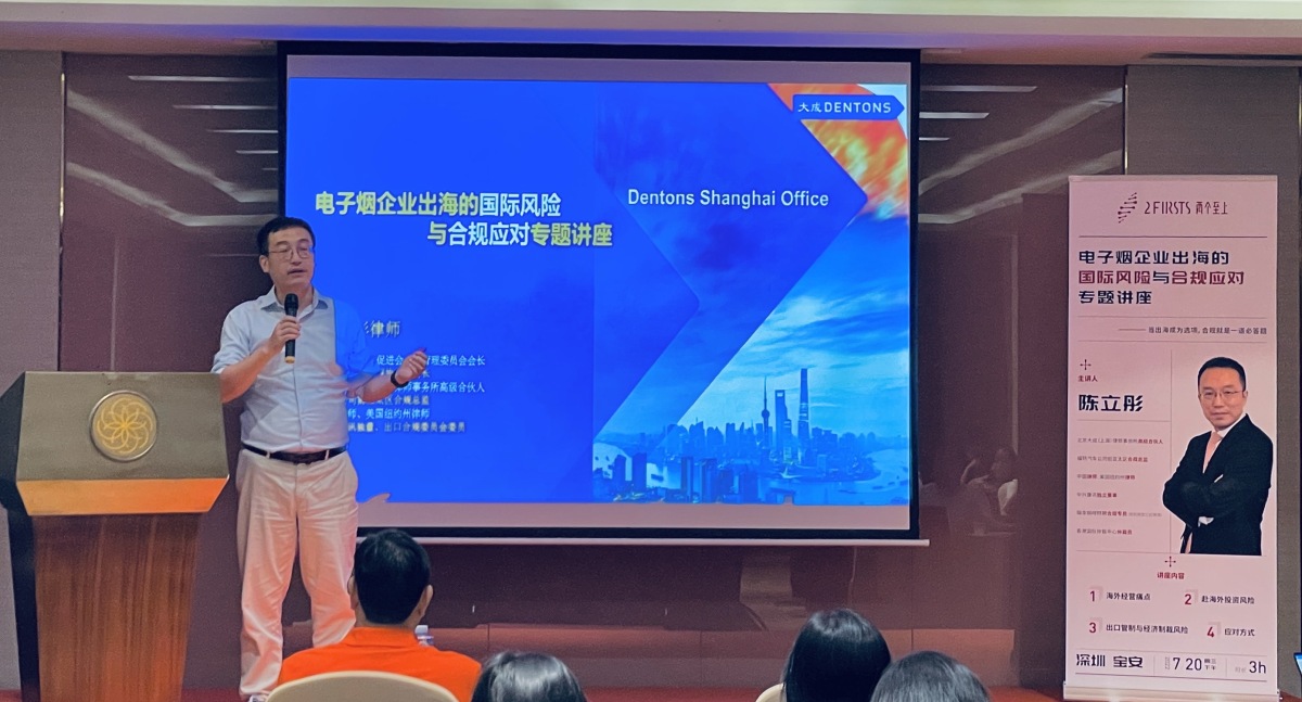 【两个至上独家】中美高级合规专家陈立彤受邀开设合规讲座