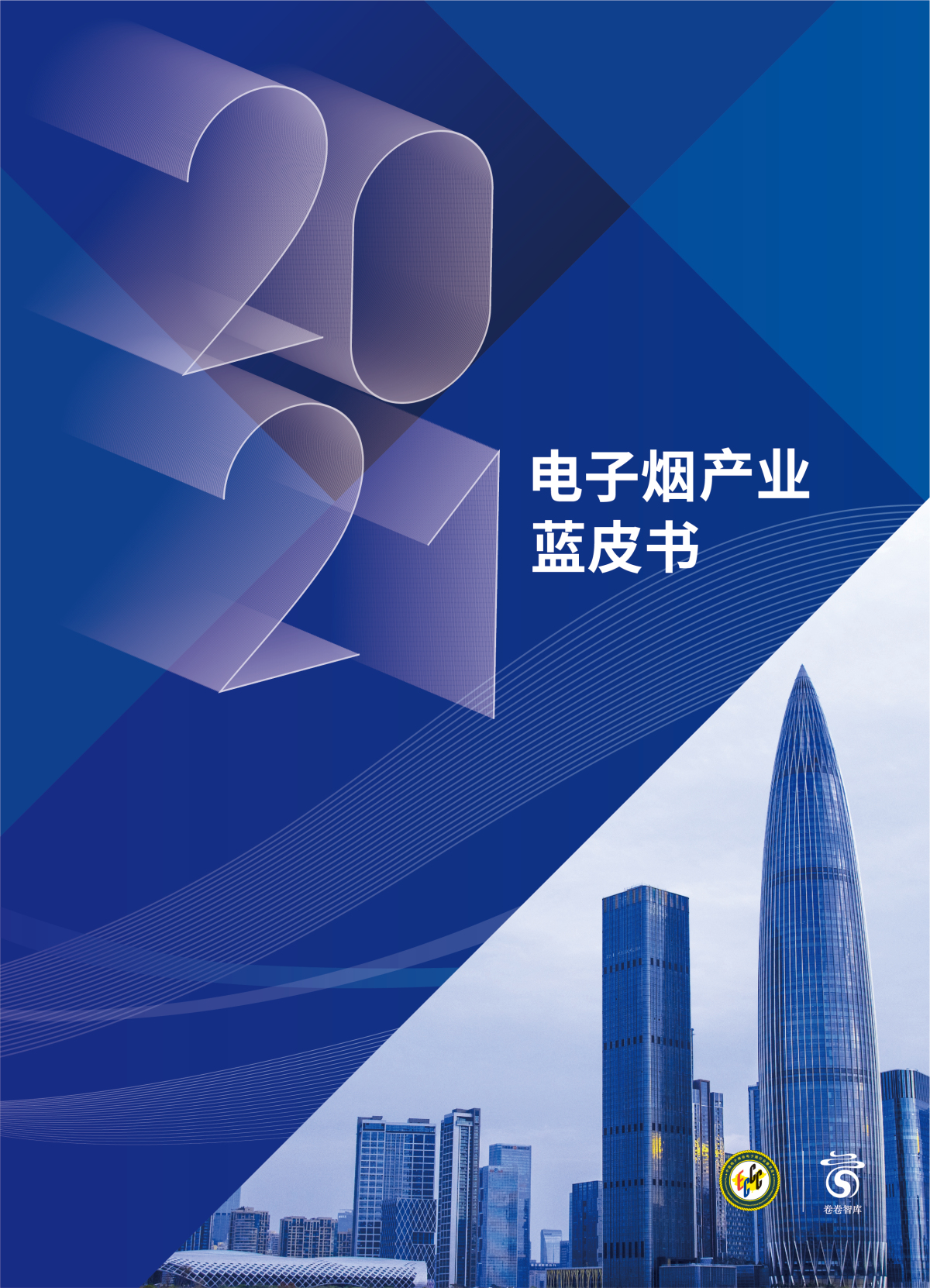 监管政策下，电子烟外贸商的成长与分化之路
