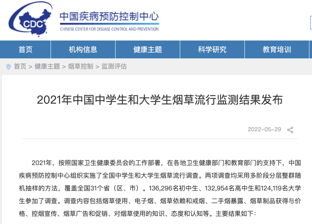 哔哩哔哩已整改电子烟相关视频,防止未成年人使用电子烟