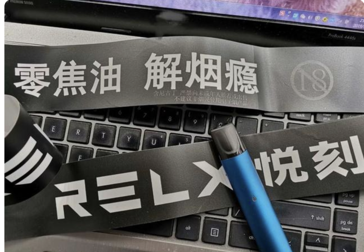 等来生产牌照,悦刻却难回巅峰