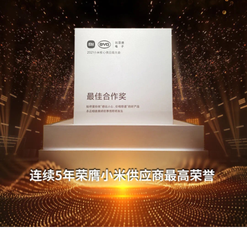 拿下许可证“掘金”电子烟！比亚迪电子真要“弯道超车”？