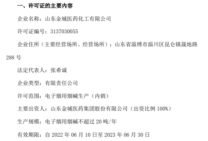 王传福入局电子烟，产业链竞争加剧