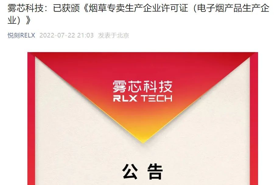 王传福入局电子烟，产业链竞争加剧