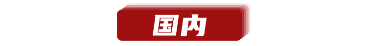 国际电子烟电子烟产业周报(2022.8第一周)