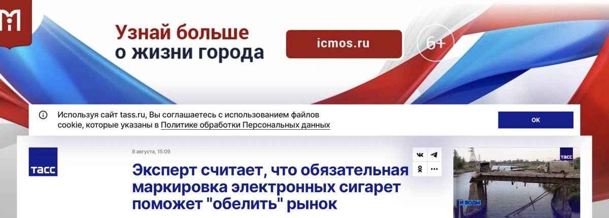 俄罗斯强制标签制度即将实施,杜绝非法电子烟产品