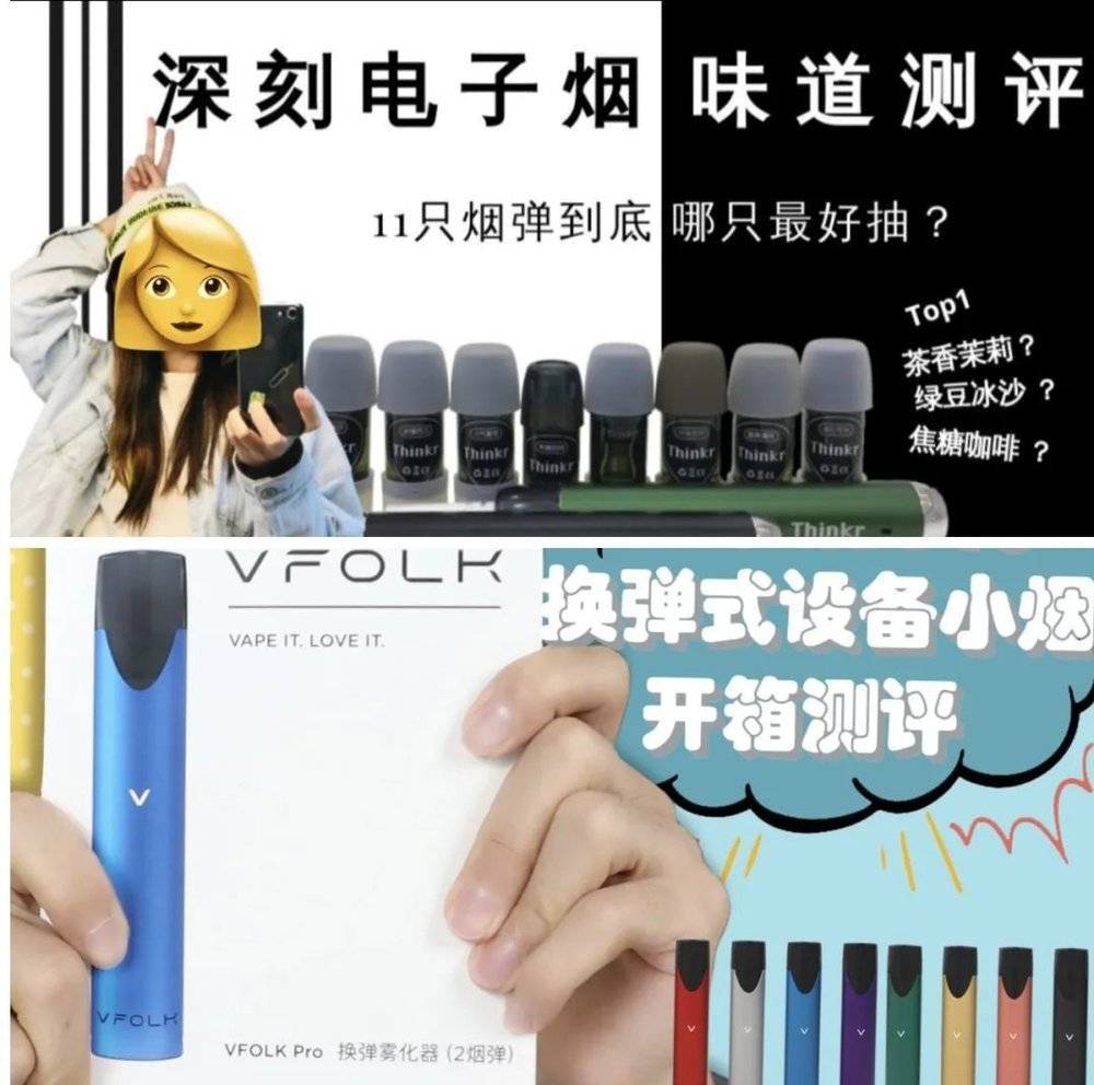 电子烟的中学生卖家,和隐形销售链