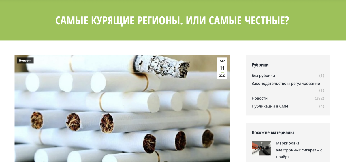 俄罗斯吸烟最多的十大地区排名