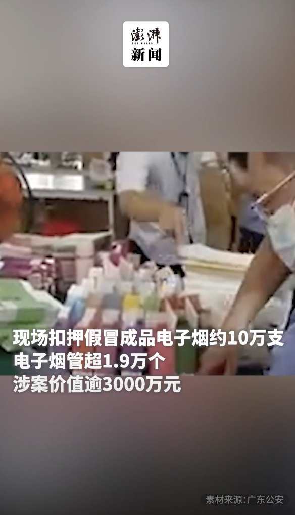 案值3000万！警方闪电出击捣毁特大制售假冒电子烟窝点