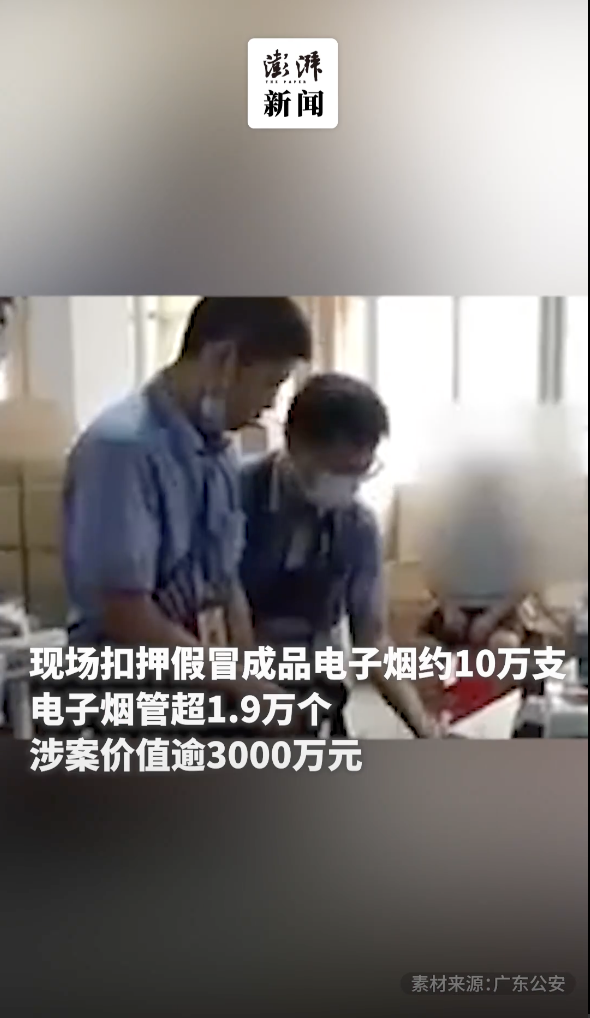 案值3000万！警方闪电出击捣毁特大制售假冒电子烟窝点