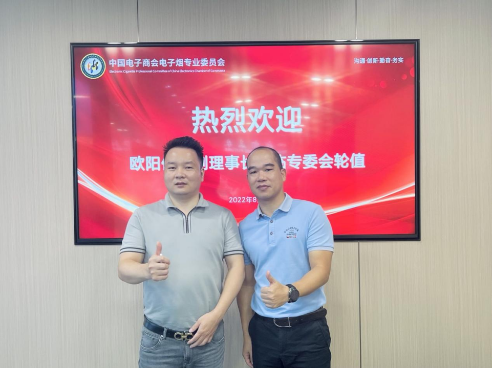电子烟专委会会长轮值：艾维普思SMOK董事长欧阳俊伟