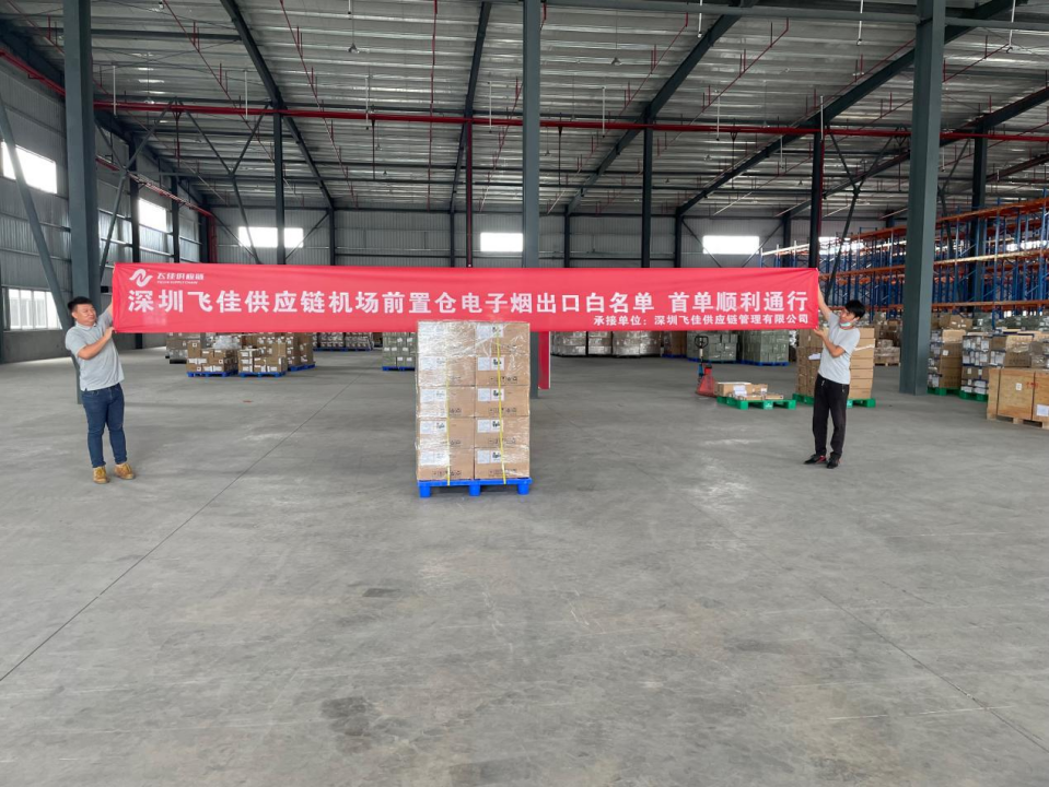 多家深圳电子烟企业获得“白名单”资质认定