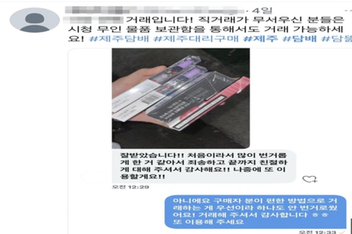 韩国抓捕四名嫌疑人:因其向小学生售卖电子烟