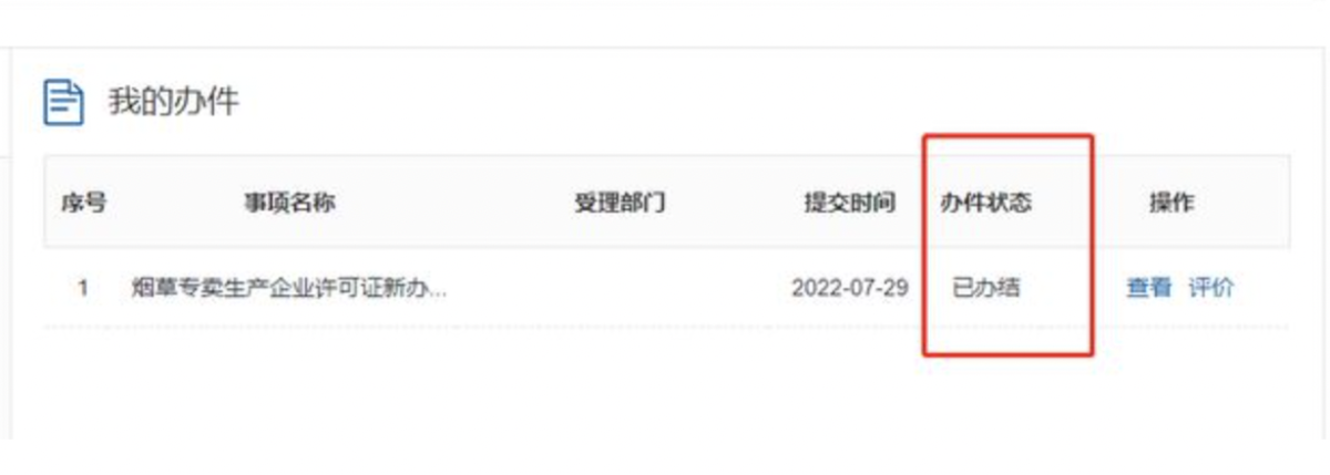 ChillMist千慕品牌获得电子烟生产许可证