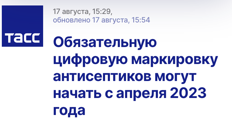 俄罗斯联邦工业和贸易部:防腐剂的强制性数字标签可能从2023 年4月开始
