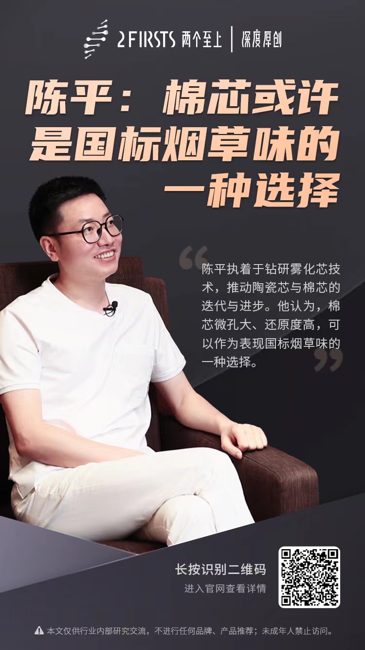 【两个至上】全球电子烟产业周报（2022.8第三周）