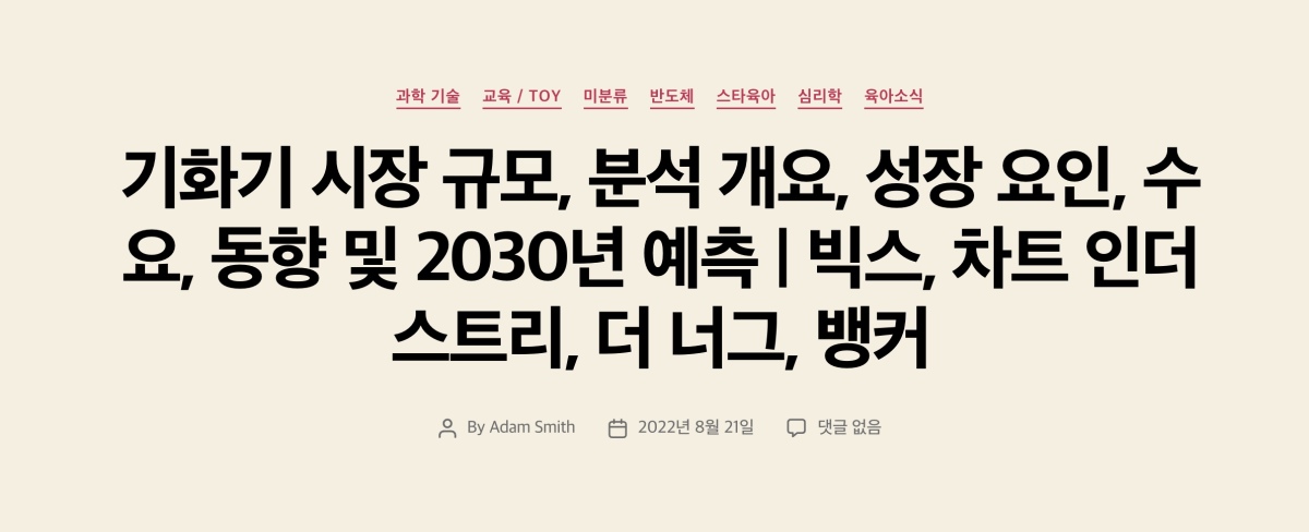 Global Market Vision 发布了关于蒸发器市场的报告