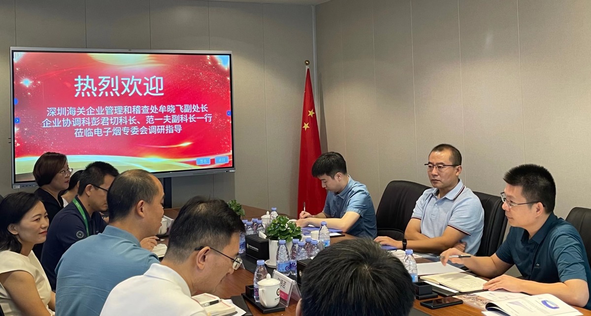 深圳海关莅临电子烟专委会调研指导