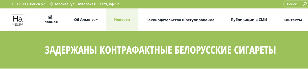 俄罗斯海关截获10.5万包走私香烟