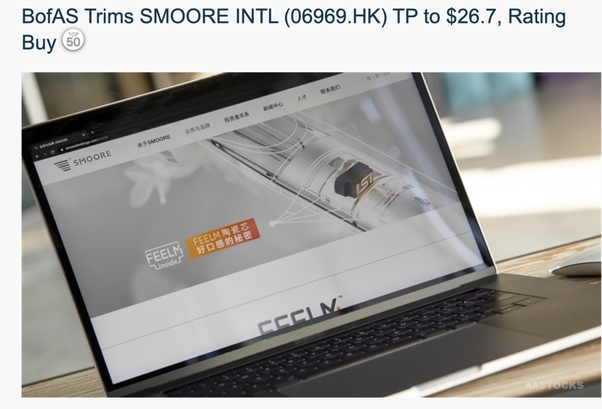 美银证券预测:思摩尔国际将在 2022 年下半年达到 30 亿元人民币