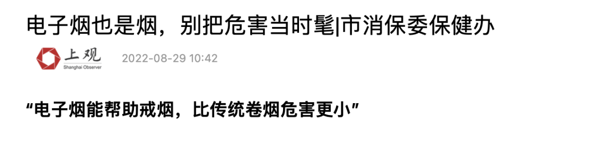 面具下的电子烟:电子烟也是烟,别将危害作时髦